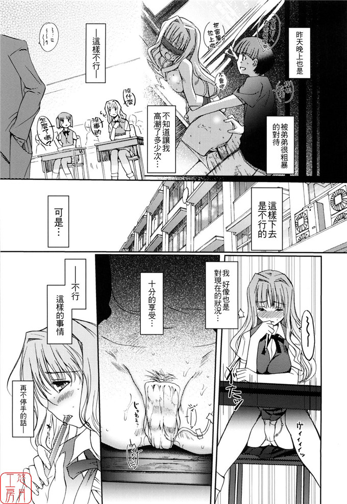 绅士漫画之美少女三姐妹h本子
