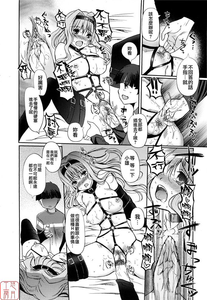 绅士漫画之美少女三姐妹h本子