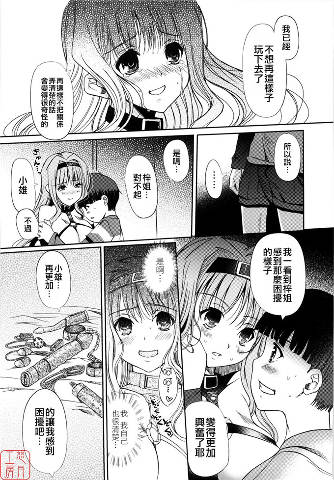 绅士漫画之美少女三姐妹h本子