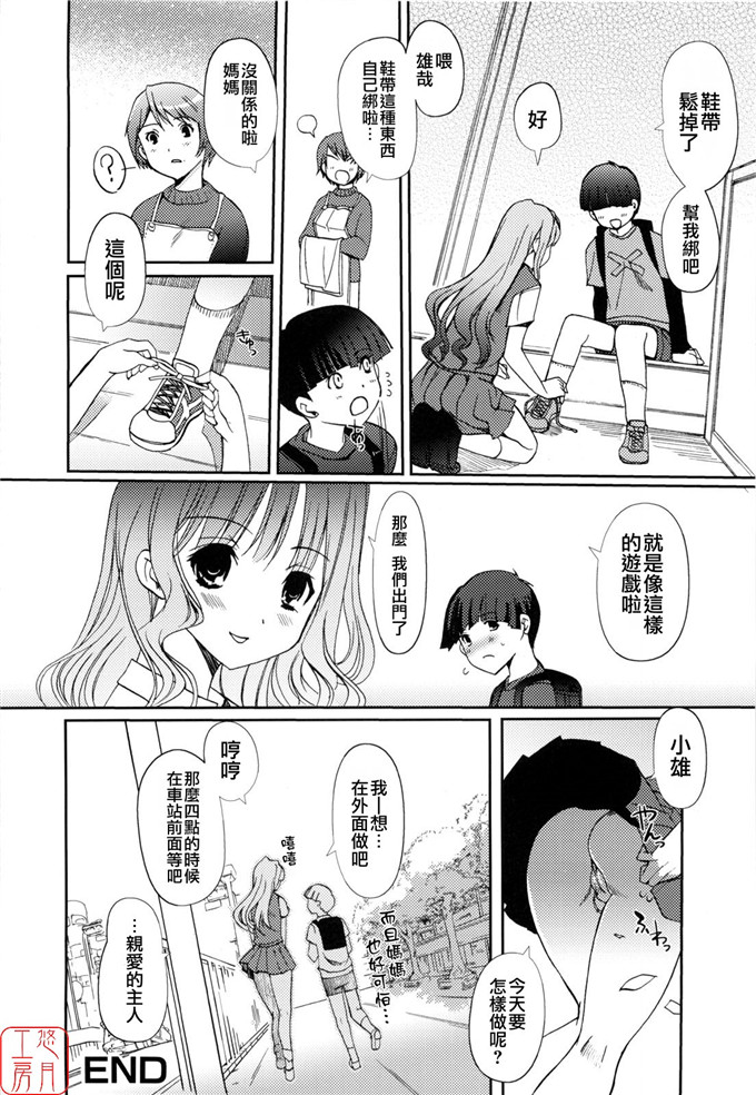 绅士漫画之美少女三姐妹h本子