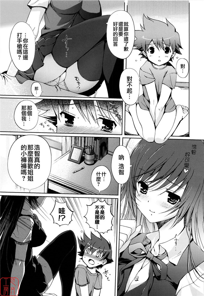 绅士漫画之美少女三姐妹h本子