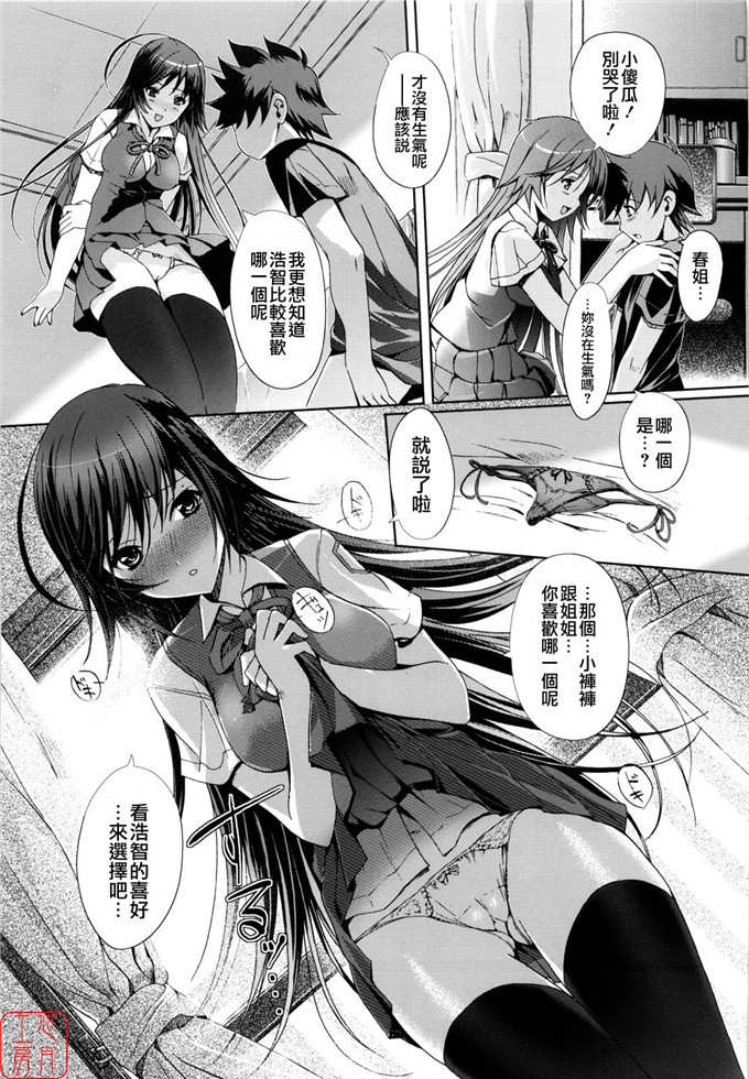 绅士漫画之美少女三姐妹h本子