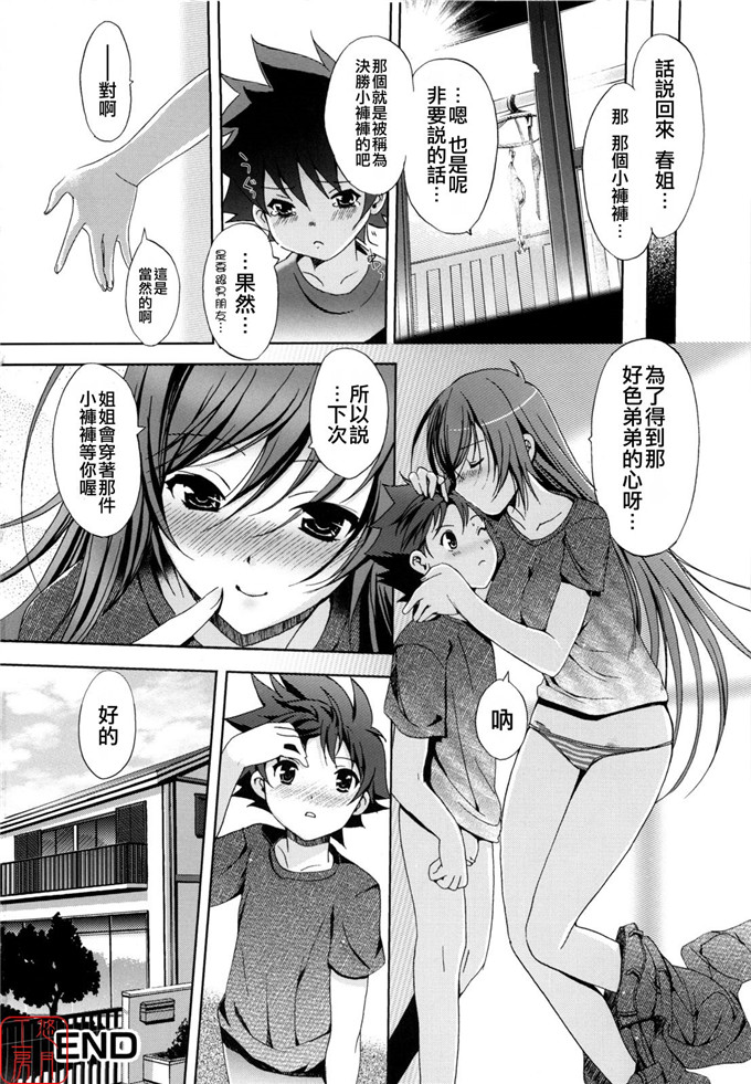 绅士漫画之美少女三姐妹h本子