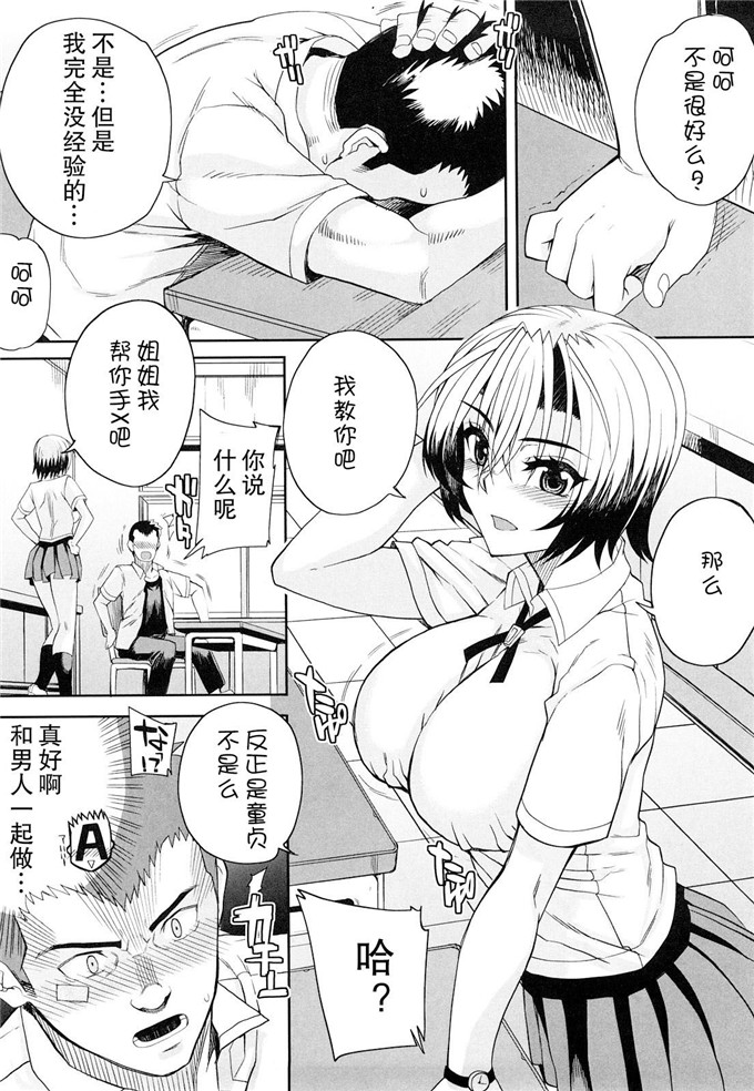 日本邪恶少女漫画之樱木乙女和冲野凛花h本子
