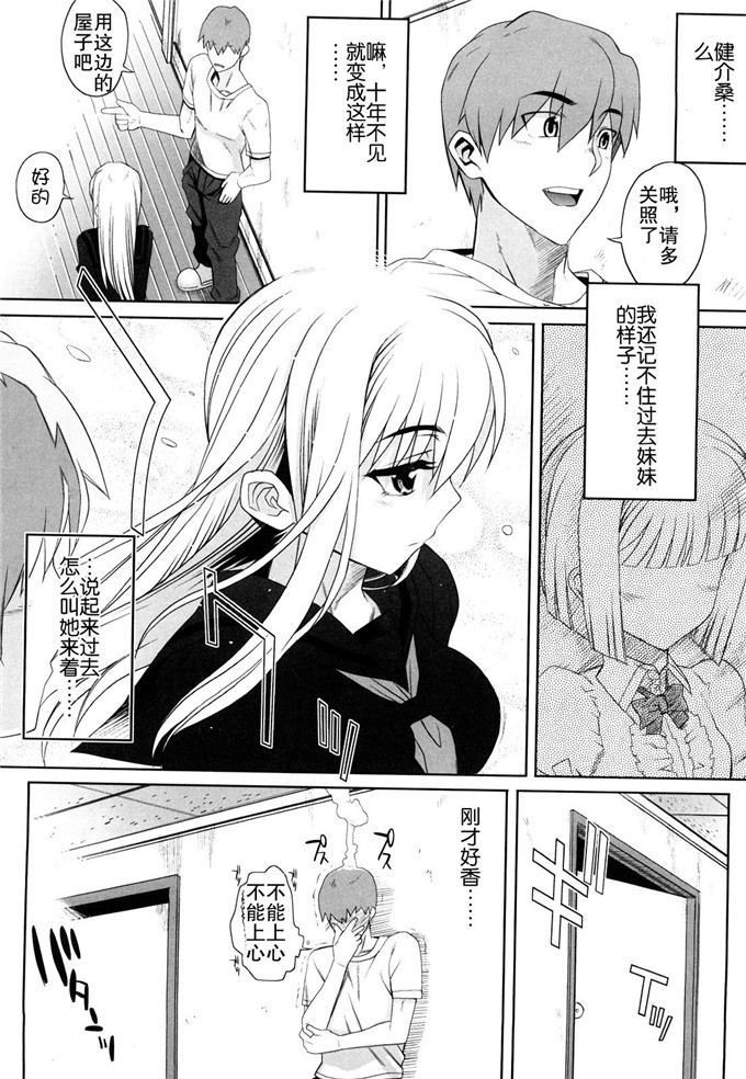 日本邪恶少女漫画之樱木乙女和冲野凛花h本子