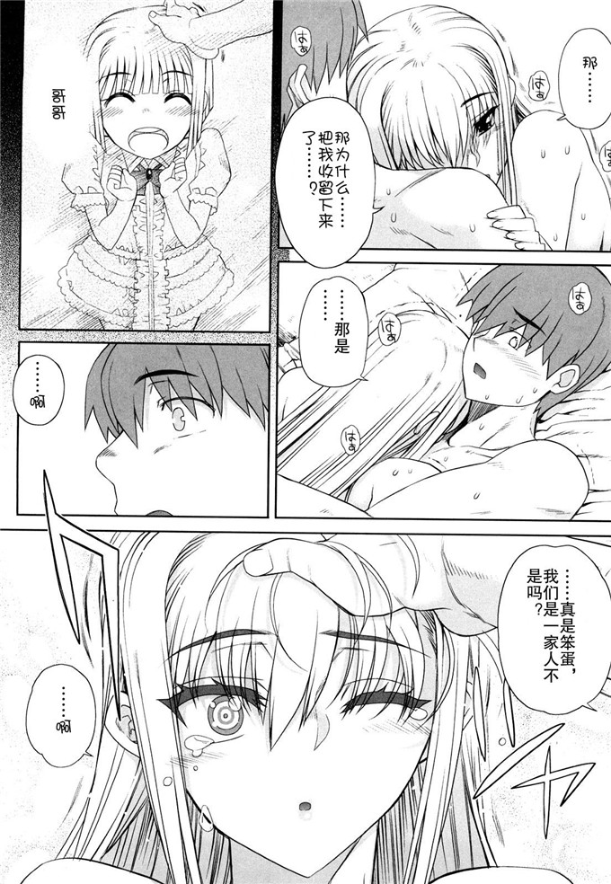 日本邪恶少女漫画之樱木乙女和冲野凛花h本子