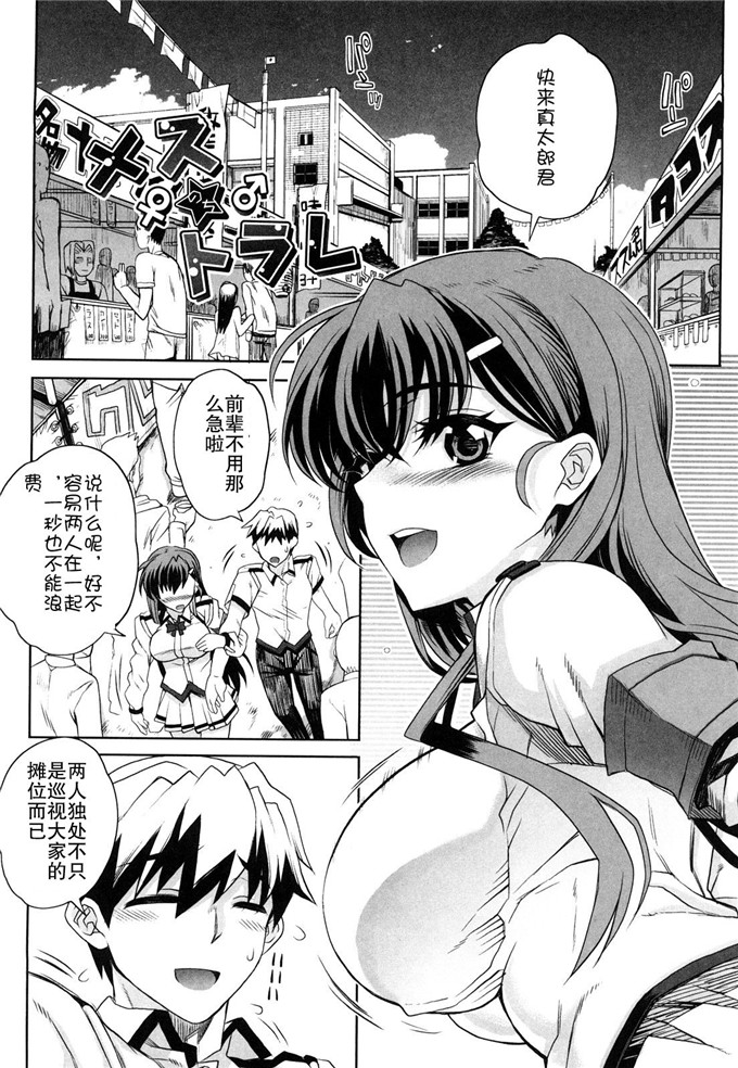 日本邪恶少女漫画之樱木乙女和冲野凛花h本子