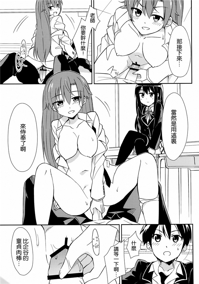 工口漫画之雪之下和比企谷h本子