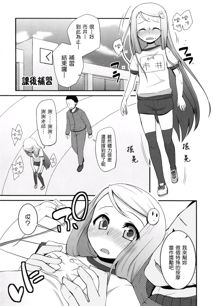 日本邪恶少女漫画之此花萝莉h本子