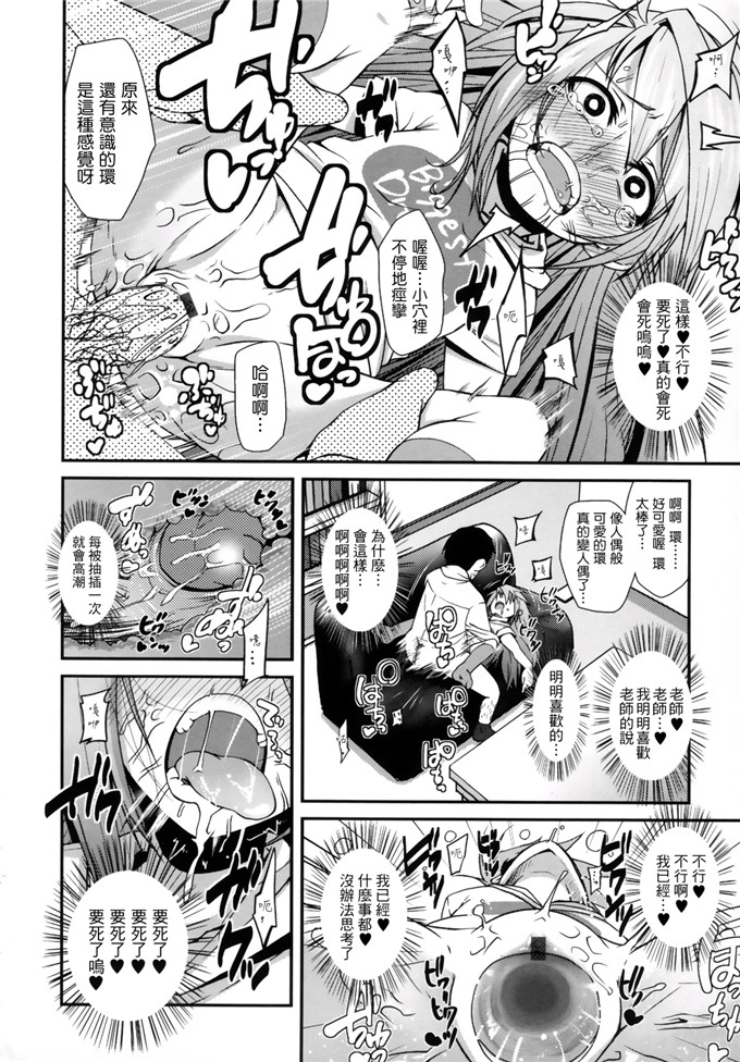 日本邪恶少女漫画之此花萝莉h本子
