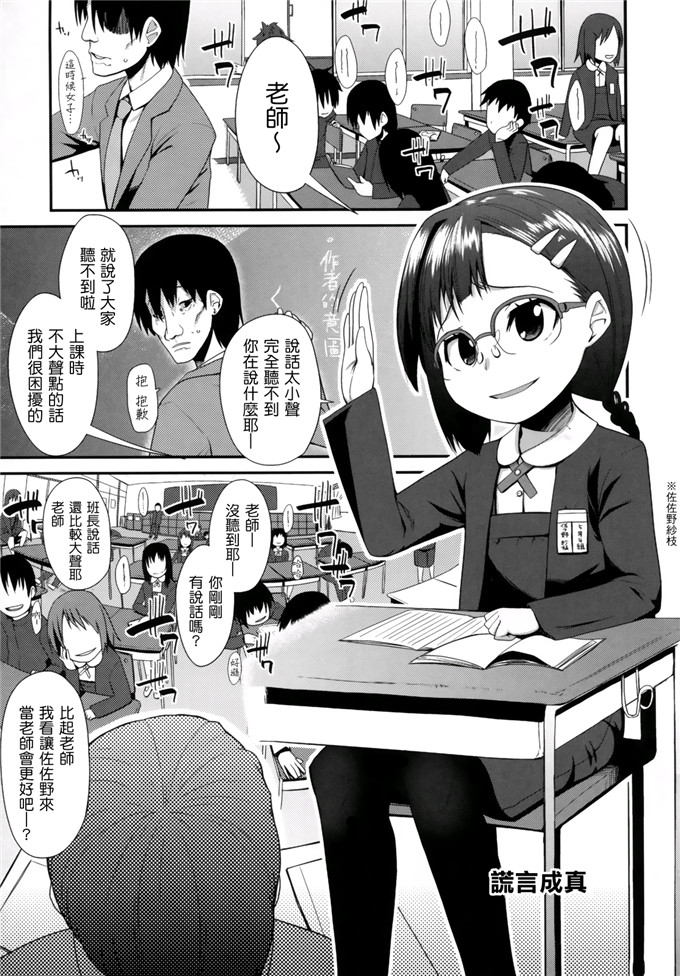 日本邪恶少女漫画之此花萝莉h本子