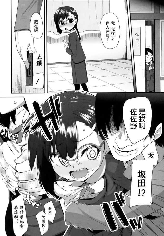 日本邪恶少女漫画之此花萝莉h本子