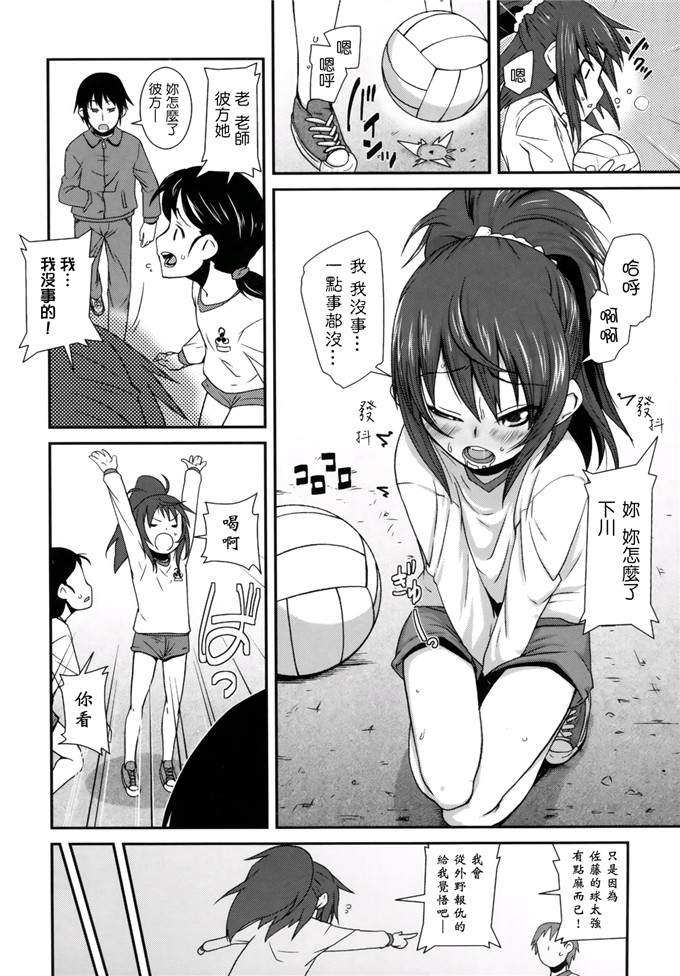 日本邪恶少女漫画之此花萝莉h本子