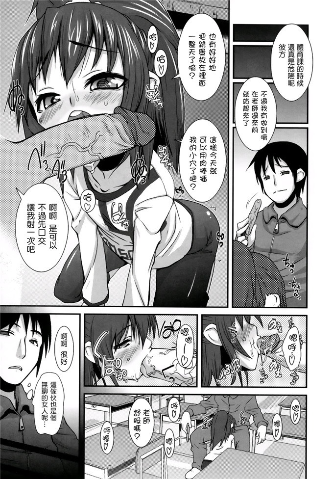 日本邪恶少女漫画之此花萝莉h本子