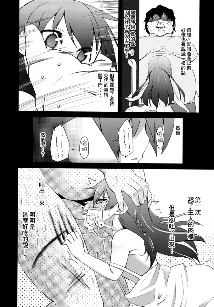 日本邪恶少女漫画之此花萝莉h本子