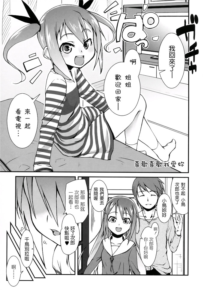 日本邪恶少女漫画之此花萝莉h本子