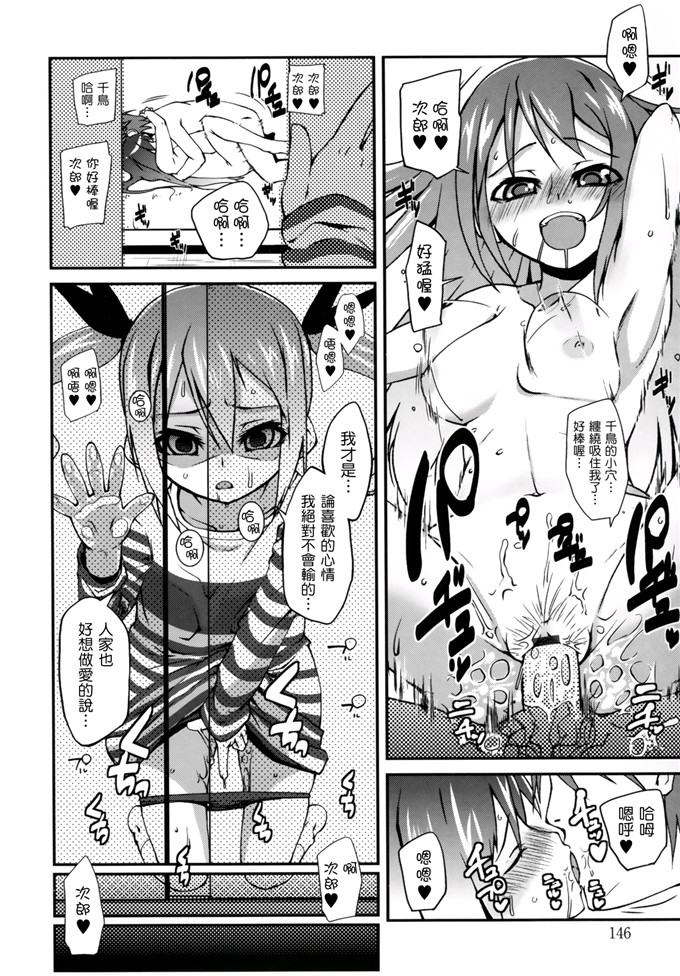 日本邪恶少女漫画之此花萝莉h本子