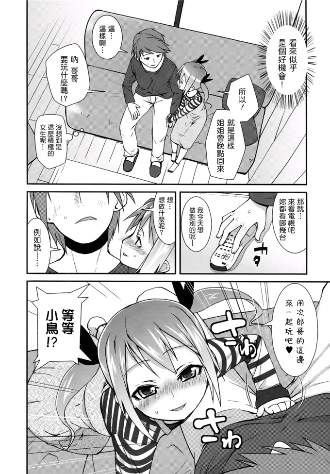 日本邪恶少女漫画之此花萝莉h本子