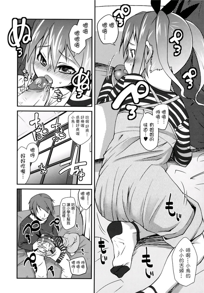 日本邪恶少女漫画之此花萝莉h本子