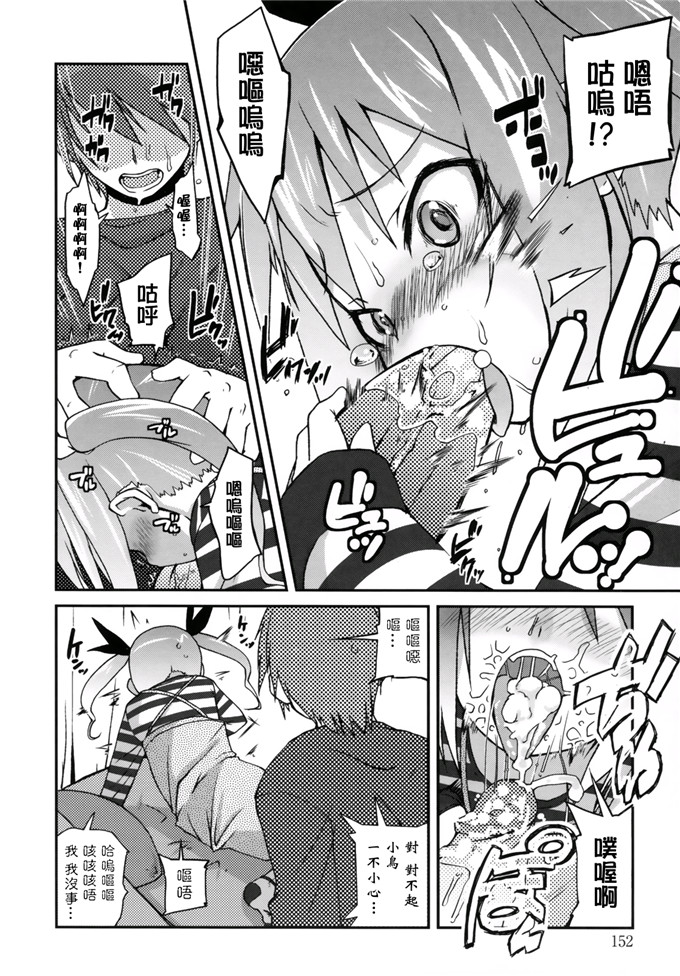 日本邪恶少女漫画之此花萝莉h本子