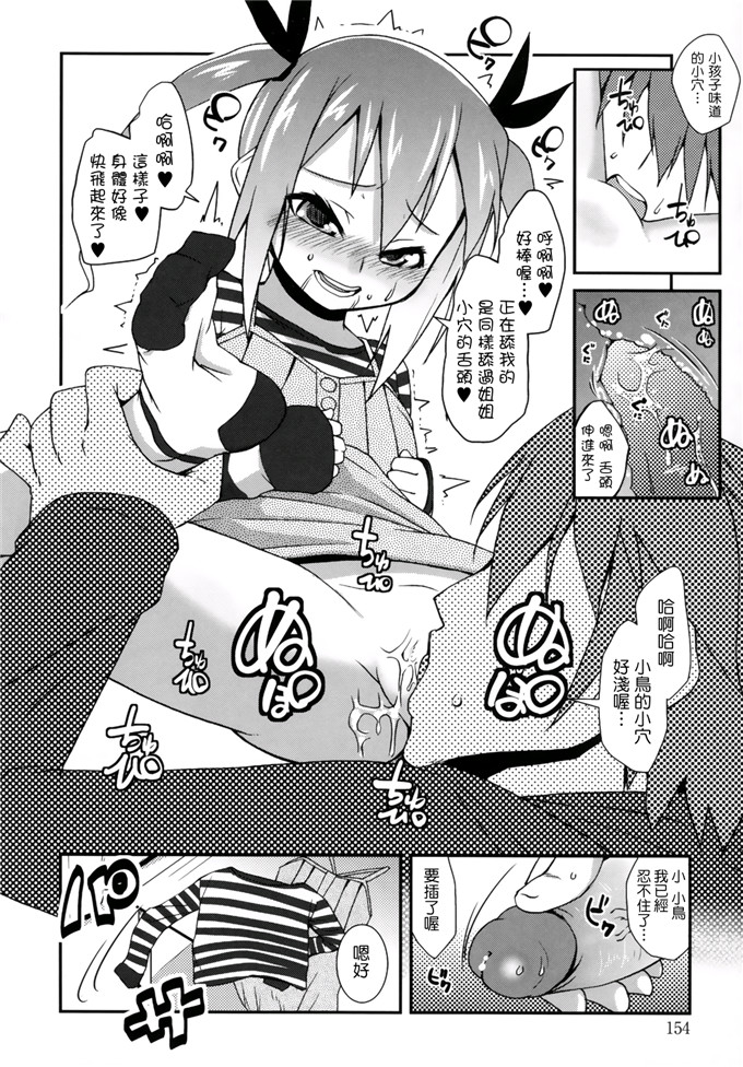 日本邪恶少女漫画之此花萝莉h本子