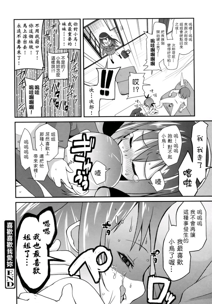 日本邪恶少女漫画之此花萝莉h本子