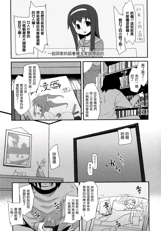 日本邪恶少女漫画之此花萝莉h本子