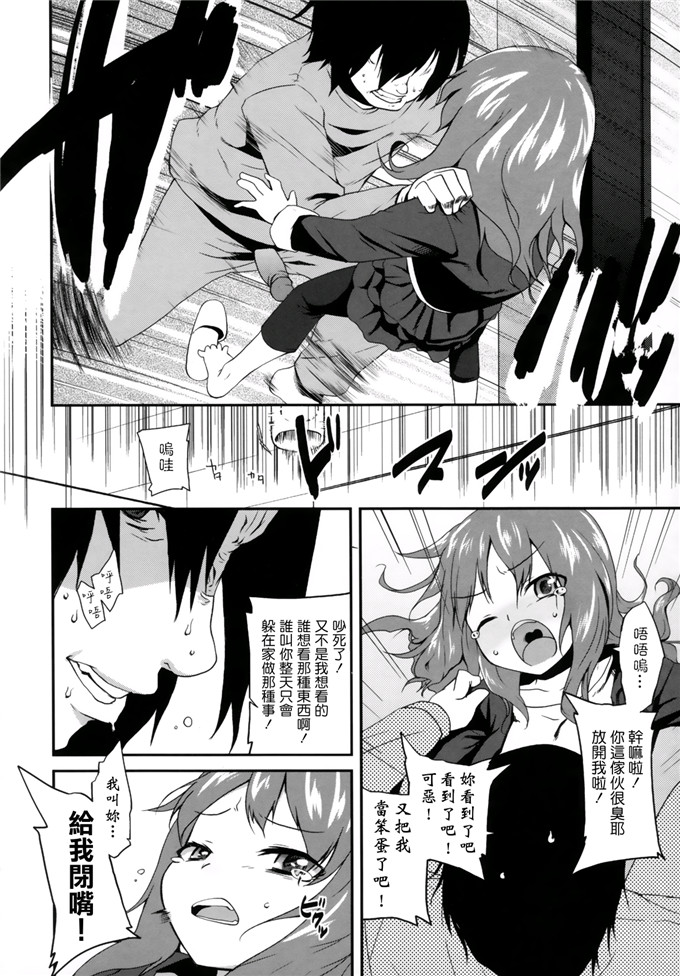 日本邪恶少女漫画之此花萝莉h本子