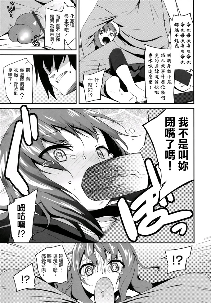 日本邪恶少女漫画之此花萝莉h本子