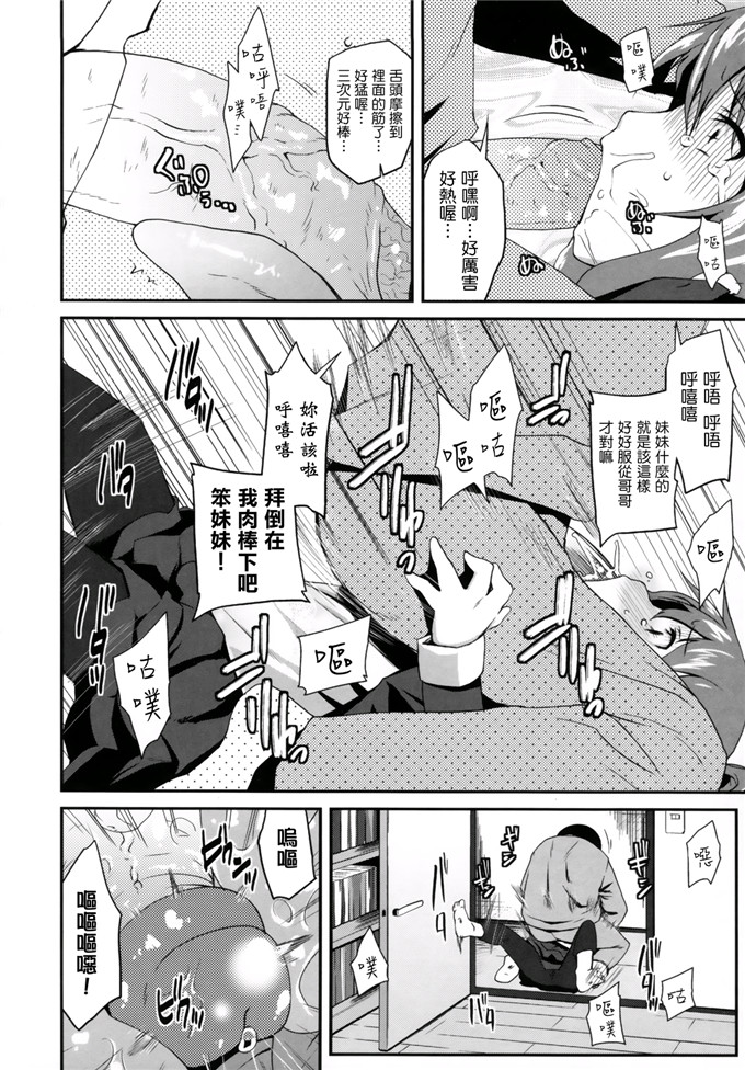 日本邪恶少女漫画之此花萝莉h本子