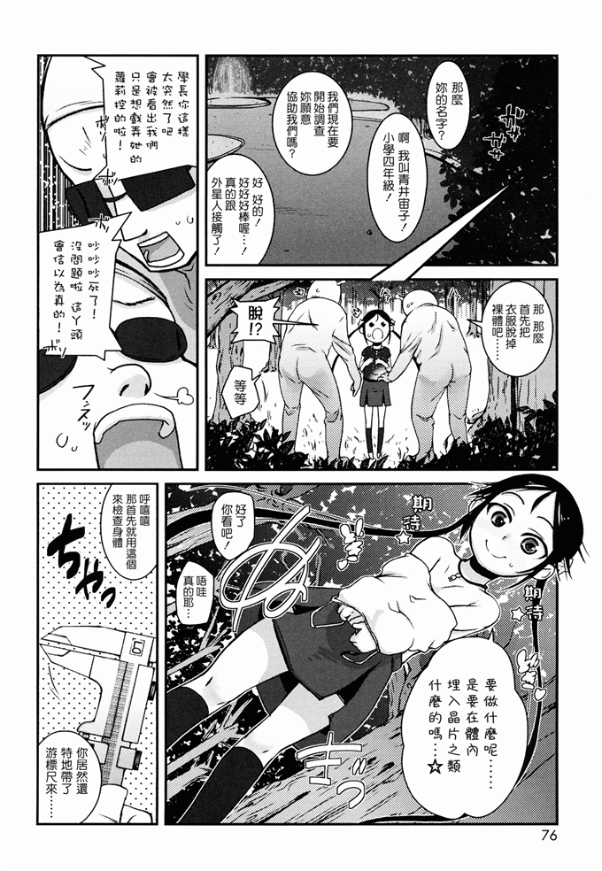 邪恶萝莉本子之小梦h本子