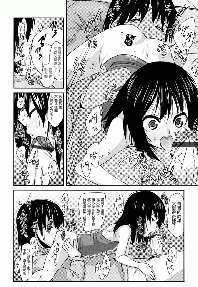 邪恶萝莉本子之小梦h本子