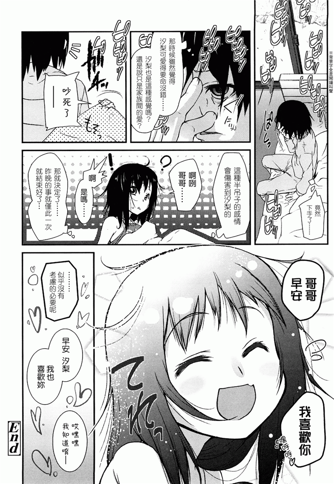 邪恶萝莉本子之小梦h本子