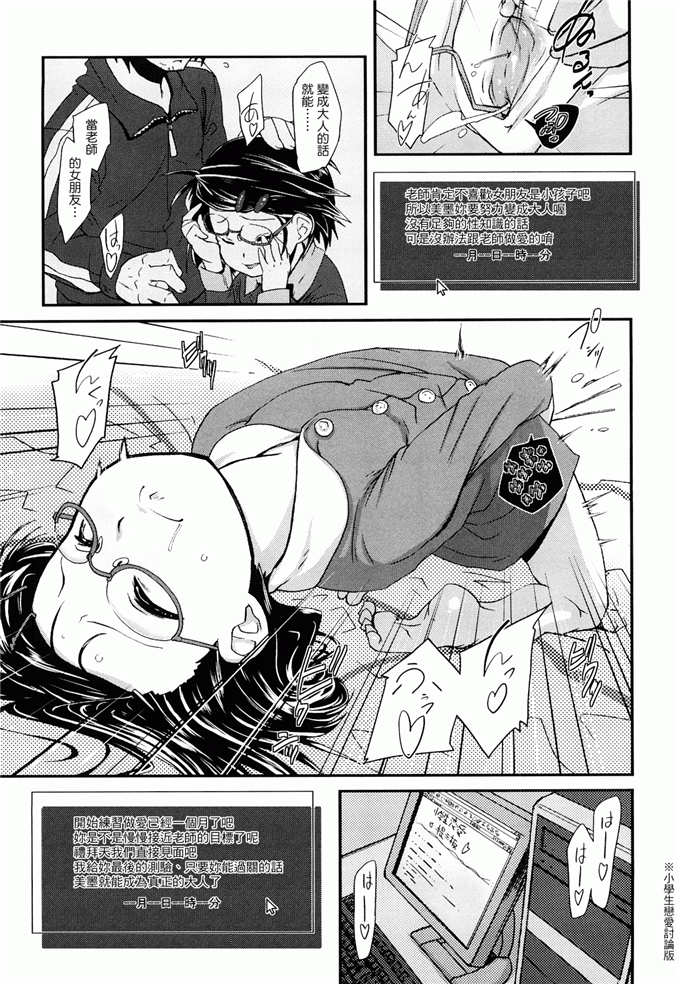 邪恶萝莉本子之小梦h本子