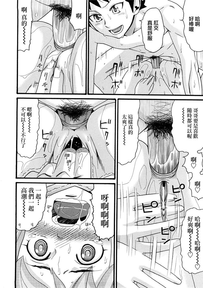 邪恶萝莉漫画之芽衣h本子