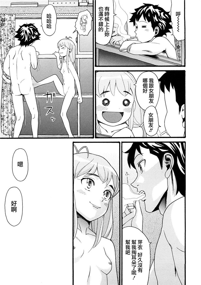 邪恶萝莉漫画之芽衣h本子
