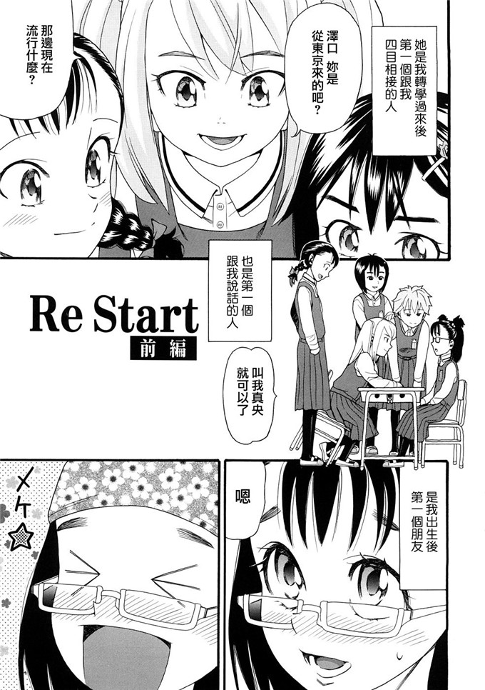 邪恶萝莉漫画之芽衣h本子