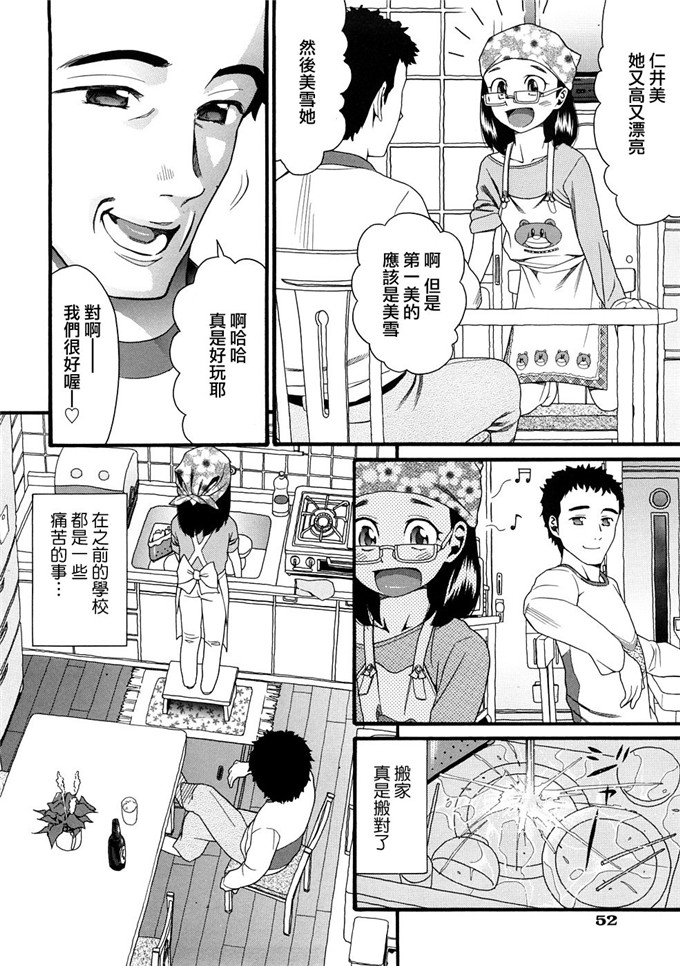 邪恶萝莉漫画之芽衣h本子