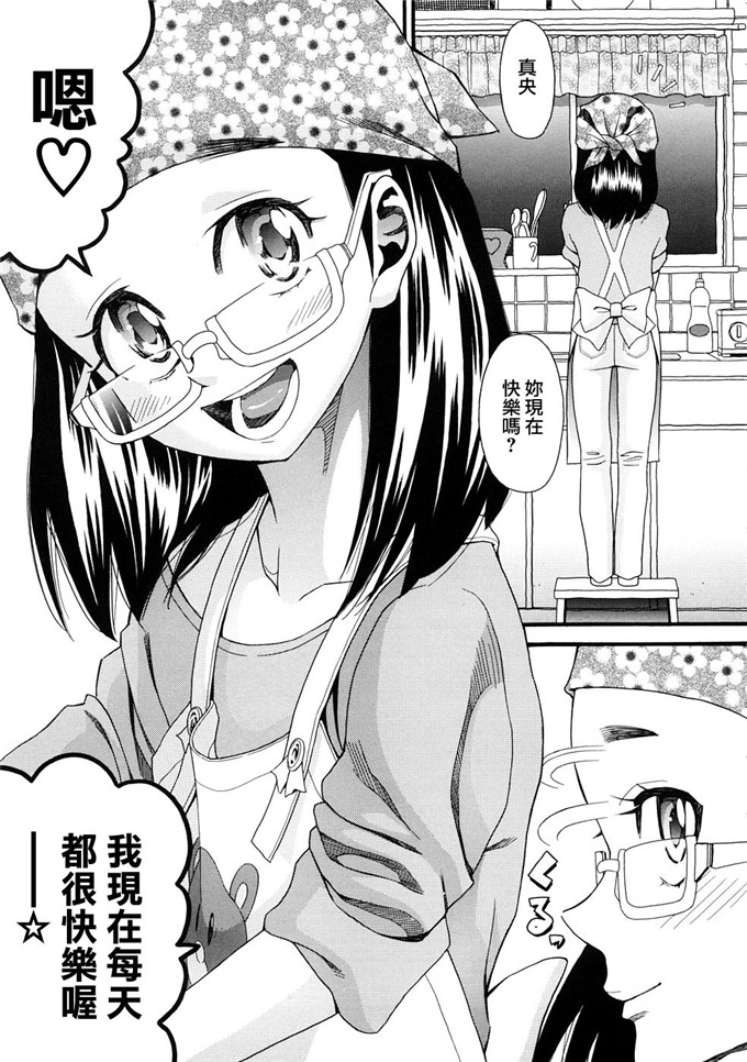 邪恶萝莉漫画之芽衣h本子