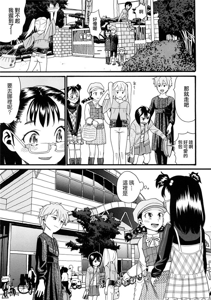 邪恶萝莉漫画之芽衣h本子