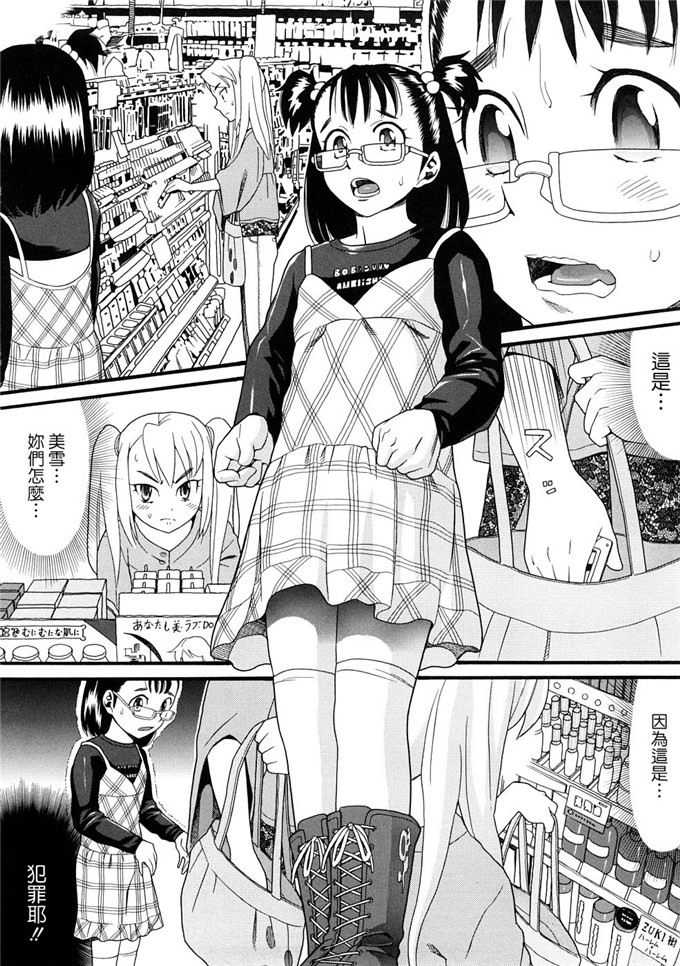 邪恶萝莉漫画之芽衣h本子