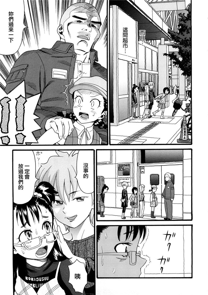 邪恶萝莉漫画之芽衣h本子