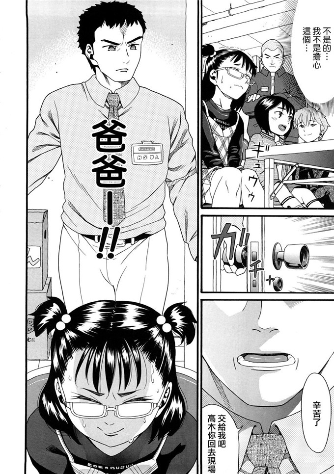 邪恶萝莉漫画之芽衣h本子