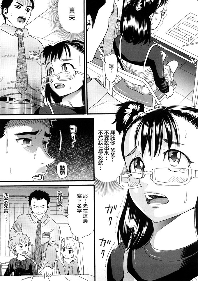 邪恶萝莉漫画之芽衣h本子