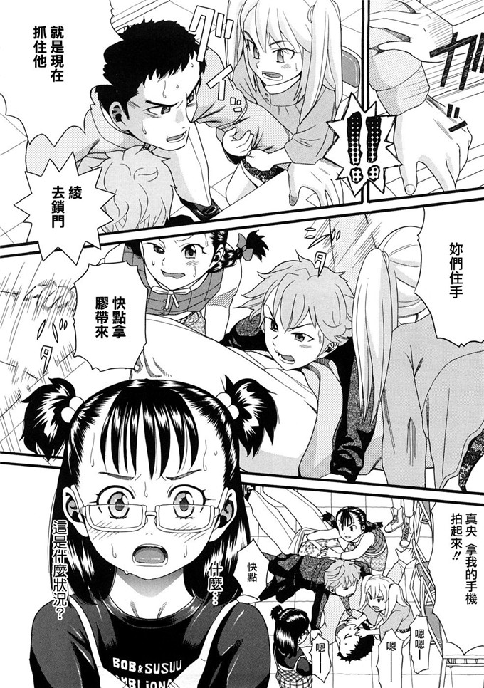 邪恶萝莉漫画之芽衣h本子