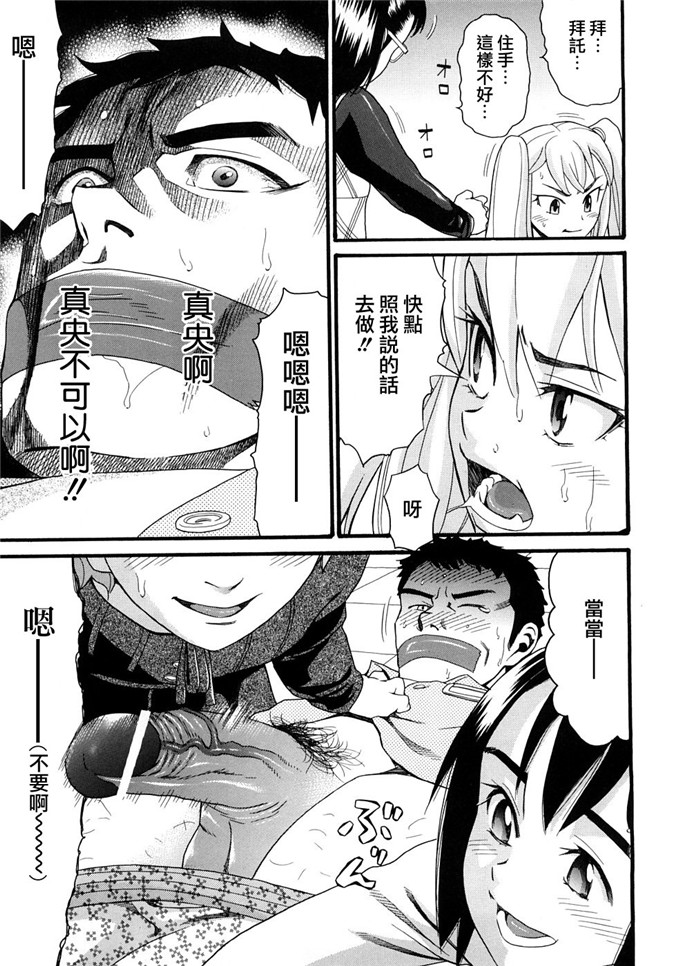 邪恶萝莉漫画之芽衣h本子