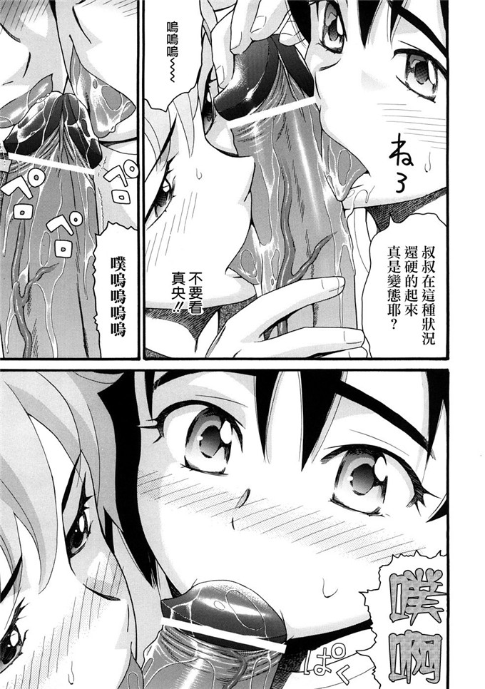 邪恶萝莉漫画之芽衣h本子