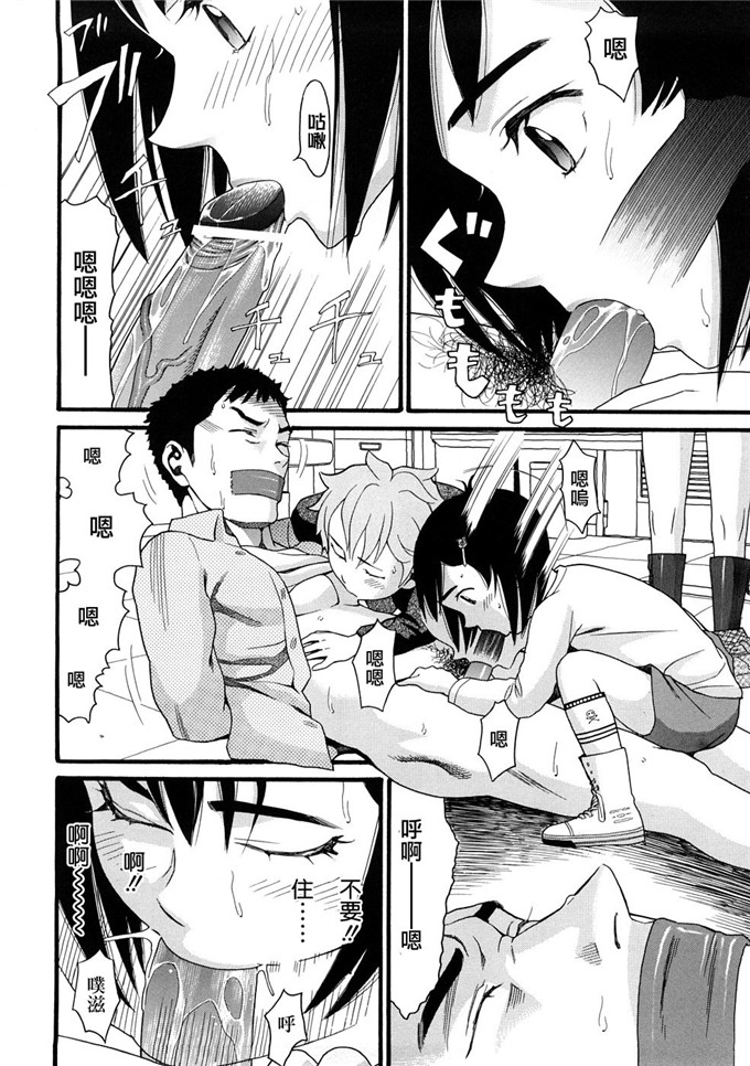 邪恶萝莉漫画之芽衣h本子