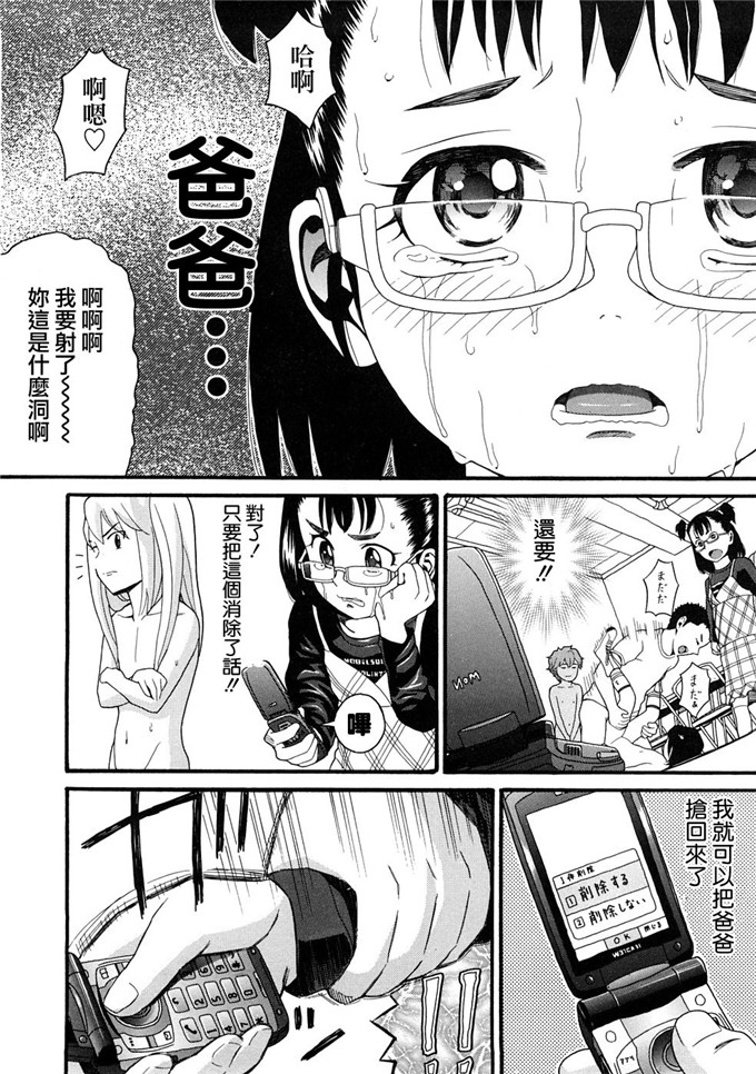 邪恶萝莉漫画之芽衣h本子
