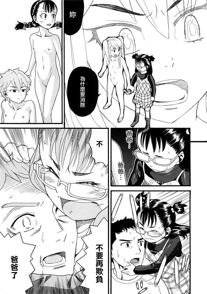 邪恶萝莉漫画之芽衣h本子